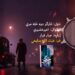 د شپې داستان خپرونه | ناول: څارګر دوه ځله مري | لومړۍ برخه