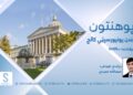 پوهنتون خپرونه | د لندن يونيورسيټي کالج