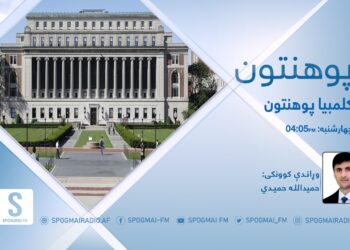 پوهنتون خپرونه | کلمبيا پوهنتون