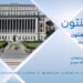 پوهنتون خپرونه | کلمبيا پوهنتون