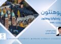 پوهنتون خپرونه | د پنسلوانيا پوهنتون