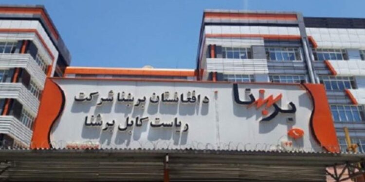 برېښنا شرکت د پخواني حکومت سرزورو مقروضینو ته خبرداری ورکړی