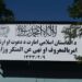 حنفي: موږ د دین ترجمانان یو د خلکو فکرونه باید اصلاح کړو
