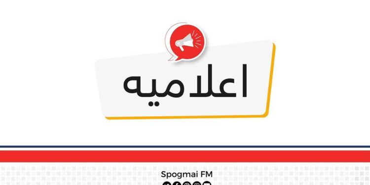 هیواد کې د پوهنتونونو بیرته پیلیدو نیټې رسماً اعلان شوې