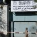ا.ا: هیڅوک د چا پر شخصي حریم د تېري حق نه لري