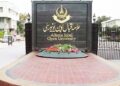 پاکستان د افغانستان له تعلیمي او تحصیلي برخې سره مرسته اعلانوي