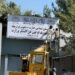 امر بالمعروف: هیڅوک د چا پر شخصي حریم د تېري حق نه لري