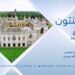 پوهنتون خپرونه | کينګز کالج
