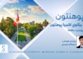 پوهنتون خپرونه | د برتانوي کلمبيا پوهنتون
