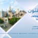 پوهنتون خپرونه | نيويارک پوهنتون