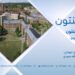 پوهنتون خپرونه | کارنل پوهنتون