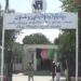 پکتیکا کې ګازي بخارۍ د څلورو کسانو ژوند اخیستی