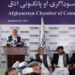 الکوزی: د زیربناو په برخه کې دې عملآ خصوصي سکټور سره مرستې وشي