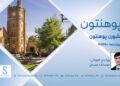 پوهنتون خپرونه | ملبورن پوهنتون