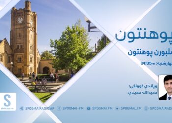 پوهنتون خپرونه | ملبورن پوهنتون