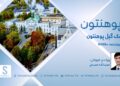 پوهنتون خپرونه | مک ګېل پوهنتون