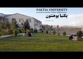 د پکتیا پوهنتون استادان: د افغانستان د شتمنۍ په اړه د بایډن پرېکړه ظالمانه ده