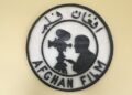 افغان فلم له شپږ میاشتني ځنډ وروسته خپلې چارې پیل کړې