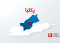 پکتیا کې چاودنې ۳۳ کسانو ته مرګ ژوبله واړوله