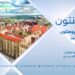 پوهنتون خپرونه | مانچسټر پوهنتون