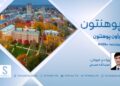پوهنتون خپرونه | براون پوهنتون