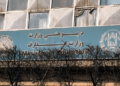 پوهنې وزارت: سبا به د هېواد په سړو سیمو کې ټول ښوونځي او مدرسې پیل شي