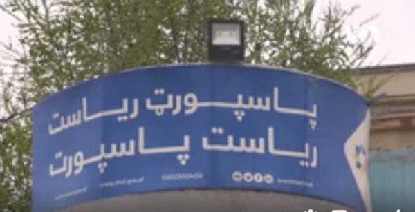 د پاسپورت ریاست: د حمل په شپاړسمه په ټول هېواد کې د پاسپورت وېش پیلېږي