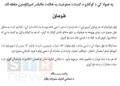 د ا.ا.ا په افغانستان کې د نشه يي توکو کرکيله بنده کړه