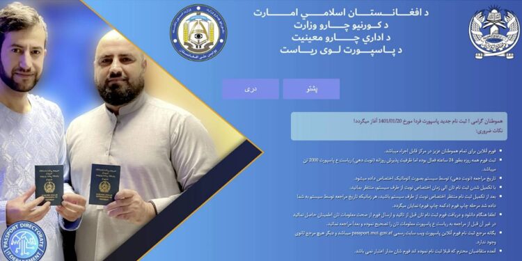 د پاسپورټ اخیستلو لپاره انلین نوم لیکنه بیا پيل شوه