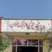 بغلان کې ترافیکي پېښه؛ څلورو کسانو ته مرګ ژوبله اوښتې