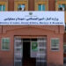 کار او ټولنیزو چارو وزارت: راتلونکې پنجشنبه په هېواد کې عمومي رخصتي ده