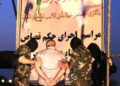 د بښنې نړیوال سازمان: سعودي او ایران کې د اعدامونو لړۍ بیا چټکه شوې