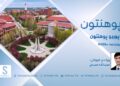 پوهنتون خپرونه | پورډو پوهنتون