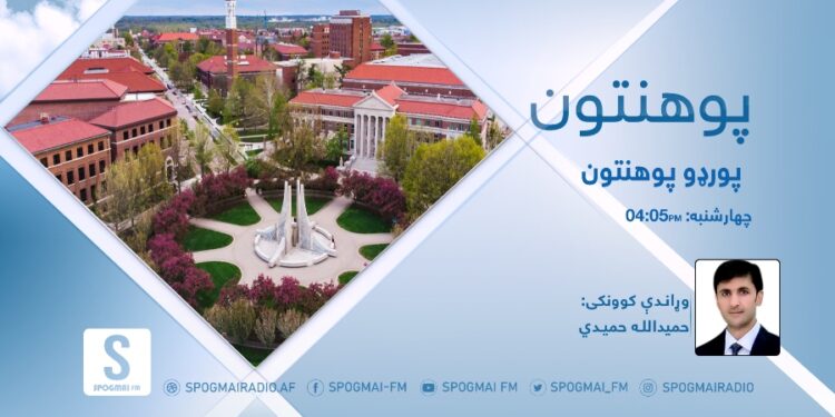 پوهنتون خپرونه | پورډو پوهنتون