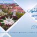پوهنتون خپرونه | پورډو پوهنتون