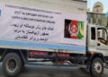 ازبکستان افغانستان ته ۴ زره ټنه بشردوستانه مرسته رالېږلې ده