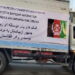 ازبکستان افغانستان ته ۴ زره ټنه بشردوستانه مرسته رالېږلې ده
