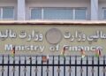 د مالياتي جريمو د معافيت موده د ۴ نورو مياشتو لپاره تمديد شوې ده