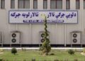 ا.ا روانه اوونۍ په کابل کې د علماوو لویه غونډه جوړوي