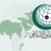 د اسلامي همکاریو سازمان: موږ د افغانستان تر څنګ ولاړ یو