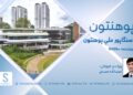 پوهنتون خپرونه | د سنګاپور ملي پوهنتون
