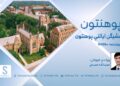 پوهنتون خپرونه | مشیګن ايالتي پوهنتون