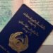هرات کې د پاسپورت ادارې دوه کارکوونکي د فساد په تور نیول شوي