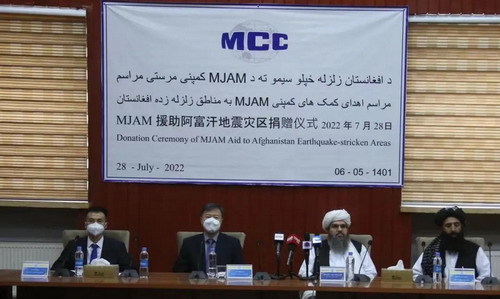 چین له افغان زلزله ځپلو سره تازه مرسته وکړه