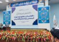 د علماوو غونډه؛ د یوولس ماده ییز پرېکړه لیک په خپرولو پای ته ورسېده