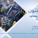 پوهنتون خپرونه | امستردام پوهنتون