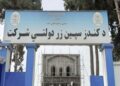 کندوز؛د سپین زر شرکت تولیداتو کې ۴۰ سلنه ډېروالی راغلی