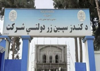 کندوز؛د سپین زر شرکت تولیداتو کې ۴۰ سلنه ډېروالی راغلی