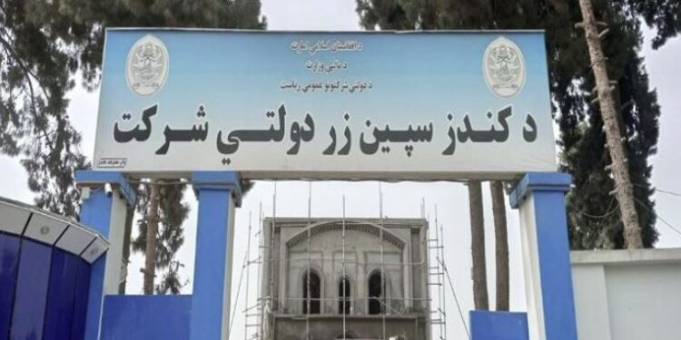 کندوز؛د سپین زر شرکت تولیداتو کې ۴۰ سلنه ډېروالی راغلی