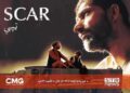 د ټپي په نوم مستند فلم کې د افغانستان اصلي او تريخ حقیقت ښودل شوی